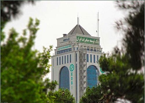 اعلام شعبه کشیک بانک توسعه صادرات ایران در روز شنبه 8 آذر ماه